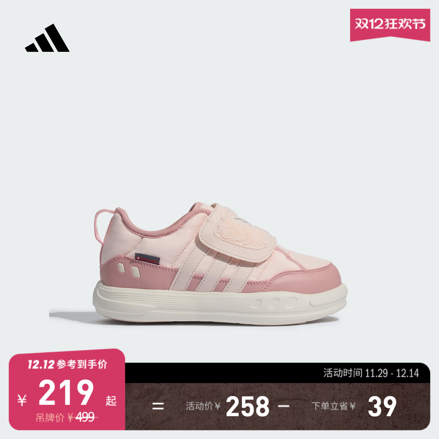 阿迪达斯男女小童运动鞋