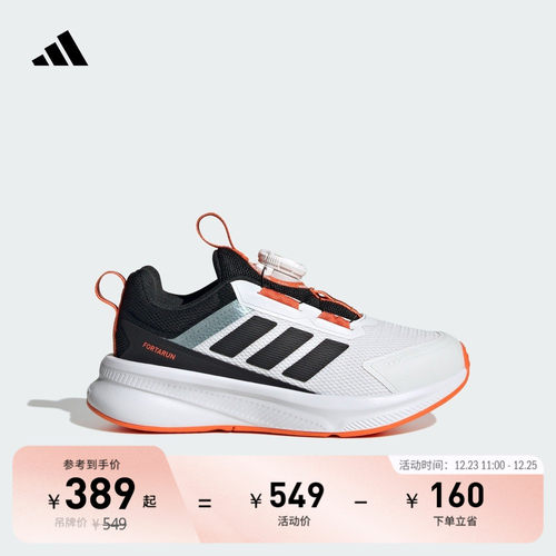 阿迪达斯男女小童运动鞋