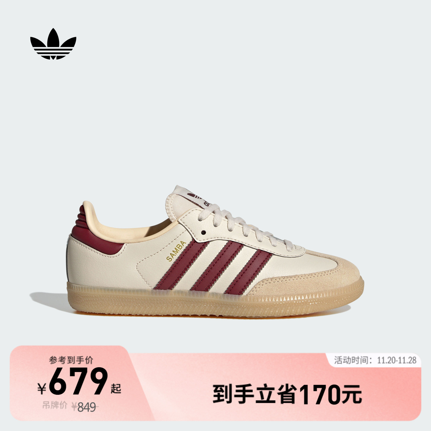 阿迪达斯三叶草运动鞋