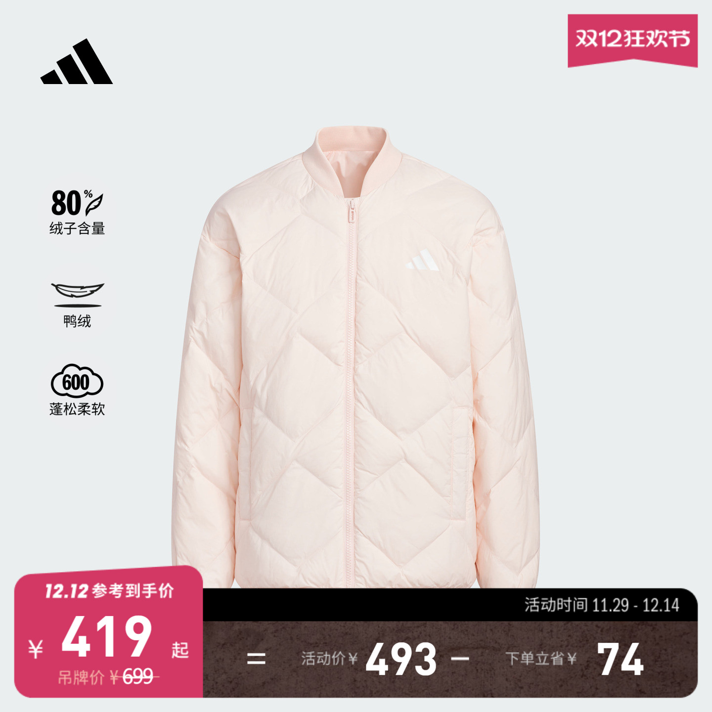 阿迪达斯男女大童羽绒服