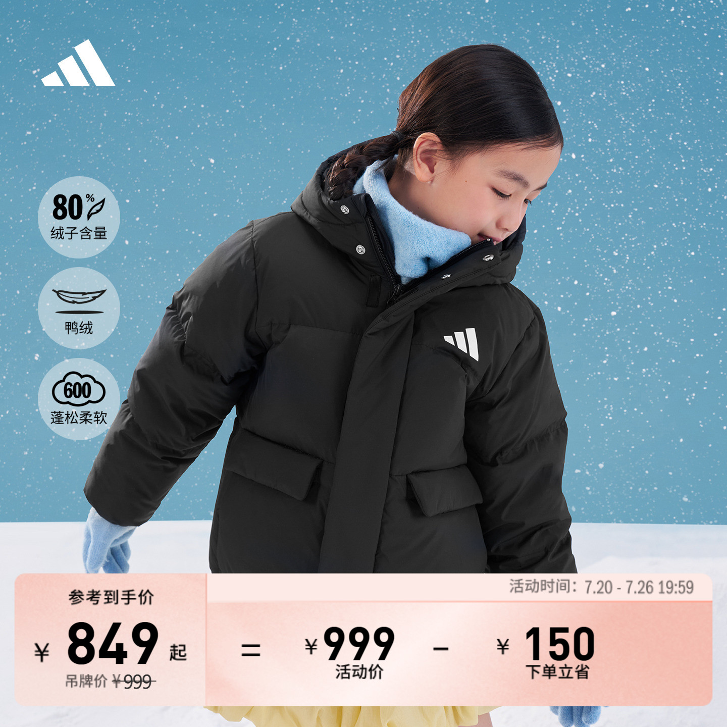 男女儿童600蓬保暖宽松鸭绒连帽羽绒服秋冬adidas阿迪达斯轻运动