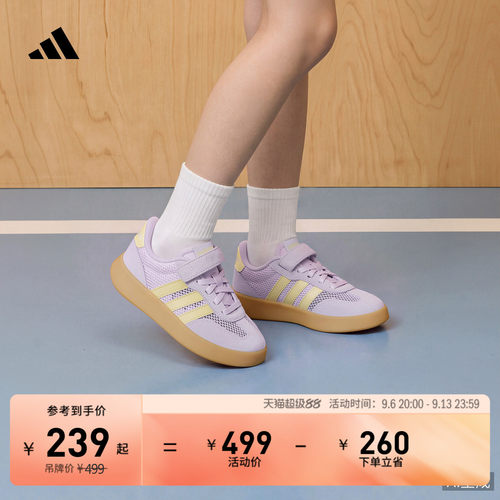 果冻T头鞋德训鞋阿迪达斯运动鞋