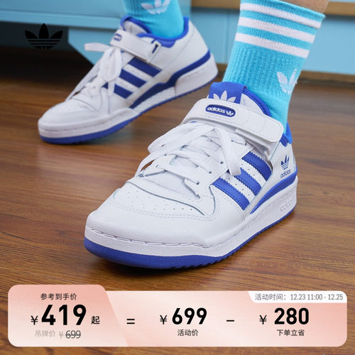 阿迪达斯FORUM三叶草大童板鞋