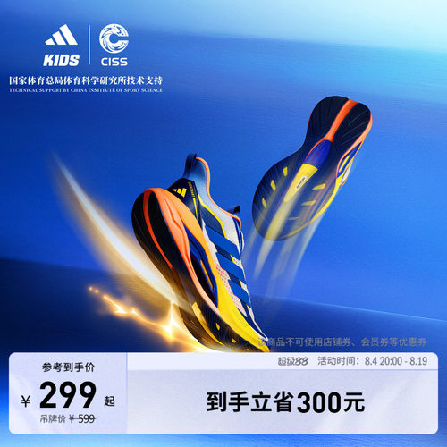 阿迪达斯男女大童运动鞋