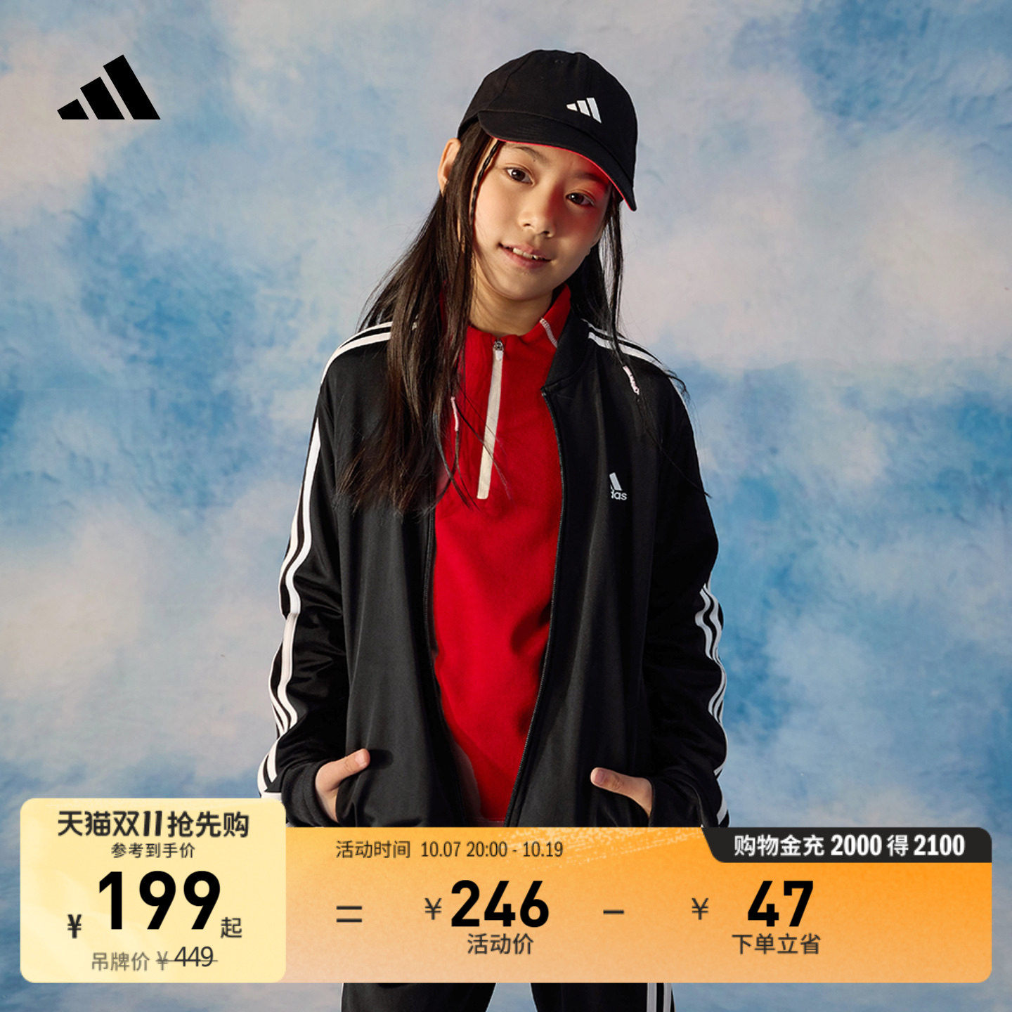 女大童休闲三条纹长袖套装外套长裤儿童秋季adidas阿迪达斯轻运动