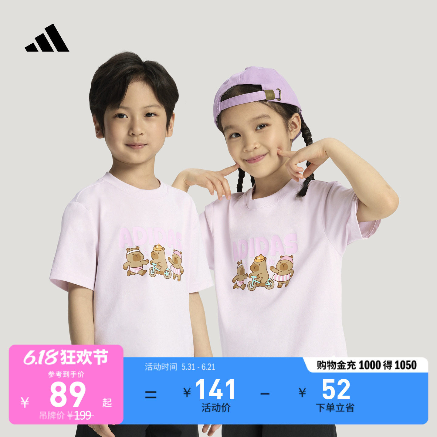 男女童凉感宽松亲肤舒适休闲短袖T恤夏季adidas阿迪达斯轻运动