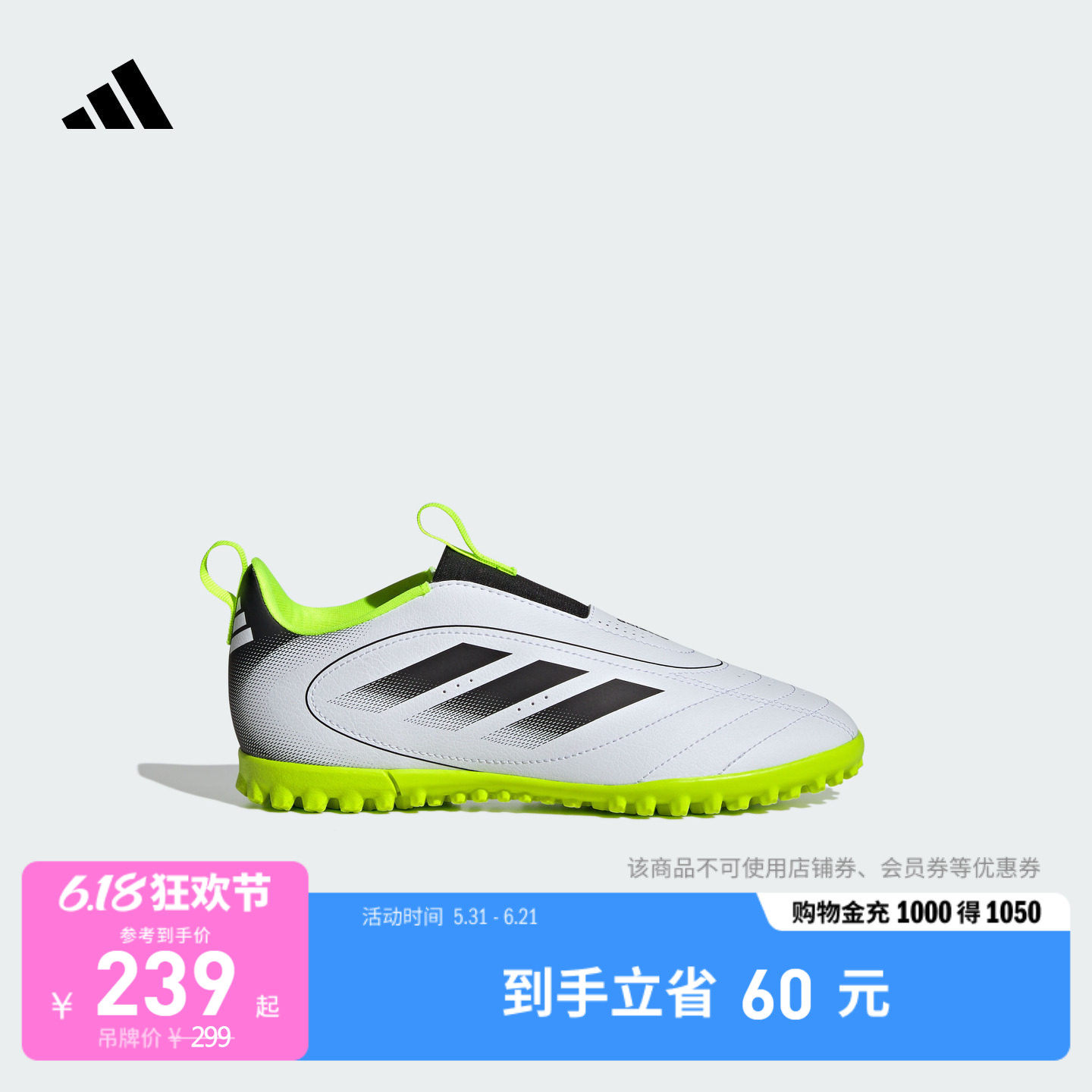 男女童GOLETTO IX TF室外硬地碎钉儿童足球鞋adidas阿迪达斯官方