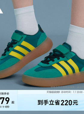 小童「果冻T头鞋」BARREDA DECODE EL德训鞋adidas阿迪达斯轻运动