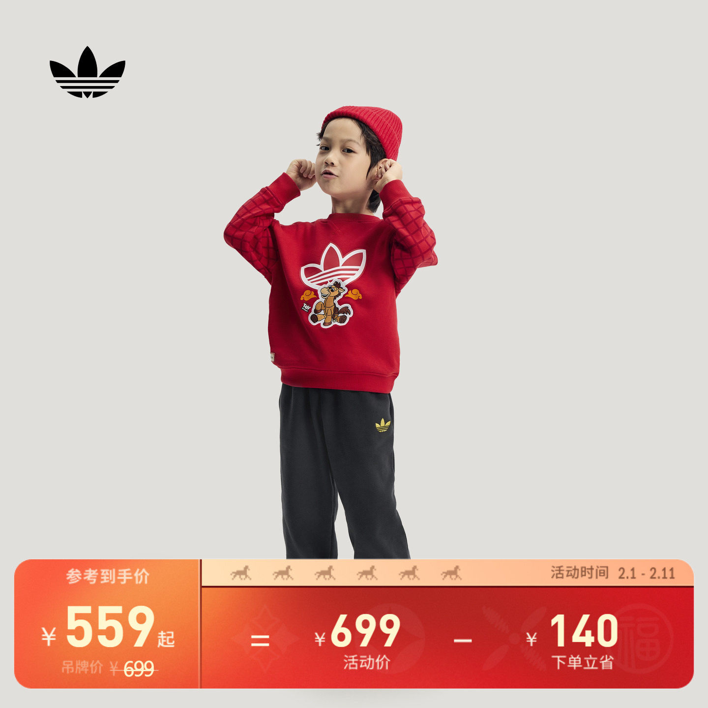 迪士尼玩具总动员联名新年款儿童拜年服套装adidas阿迪达斯三叶草