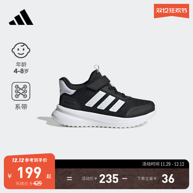 男女小童X_PLRPATH EL C休闲运动鞋adidas阿迪达斯官方轻运动