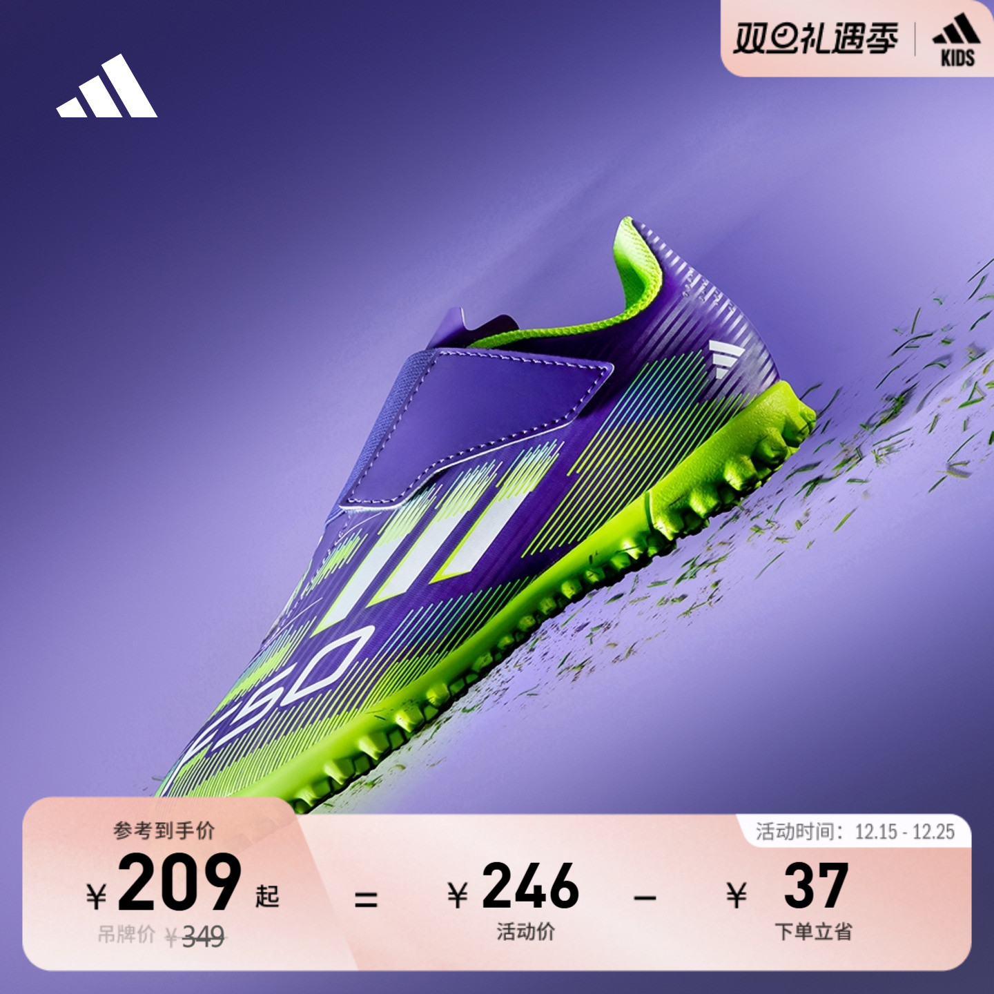 阿迪达斯男小童足球鞋