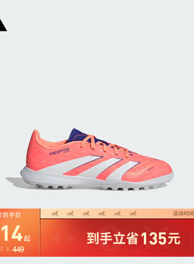 儿童PREDATOR LEAGUE TF人草/室外硬地碎钉足球鞋adidas阿迪达斯