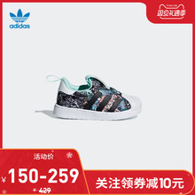 20点： 140元包邮  adidas 阿迪达斯 SUPERSTAR 360婴童鞋
