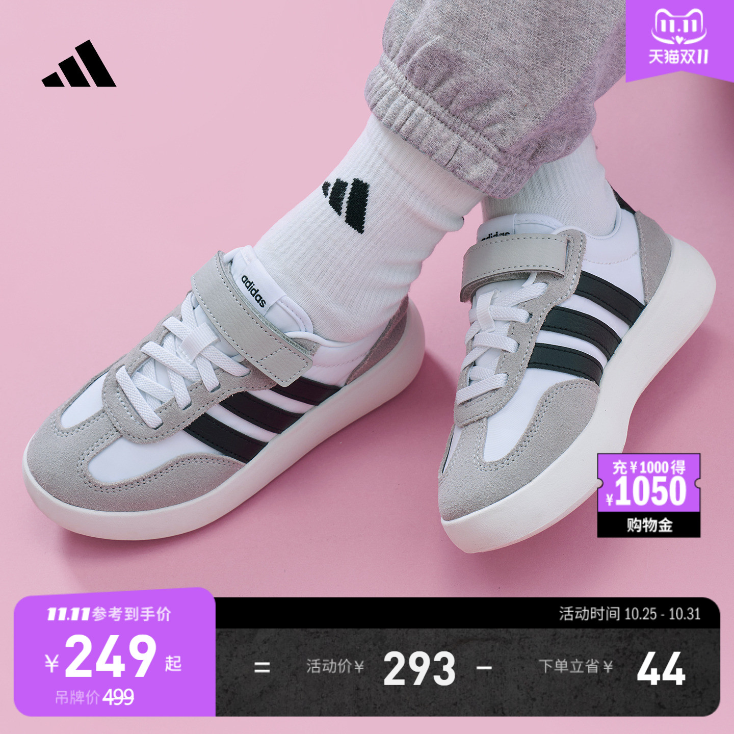 阿迪达斯运动运动休闲鞋