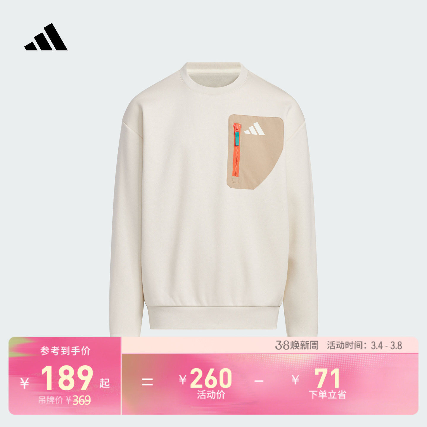 男女大童暖「芯」科技透湿保暖加绒圆领休闲卫衣秋adidas阿迪达斯