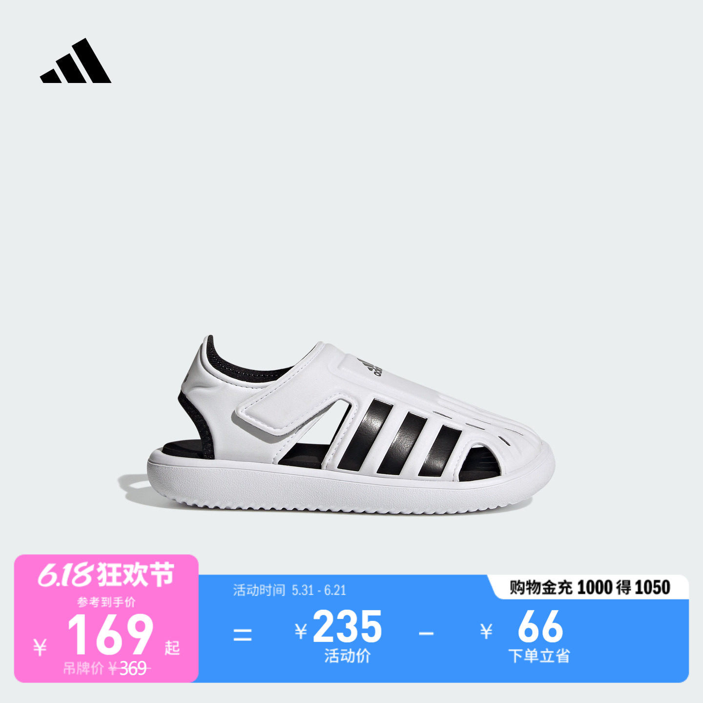 男女儿童WATER SANDAL休闲玩水魔术贴包头凉鞋夏款adidas阿迪达斯
