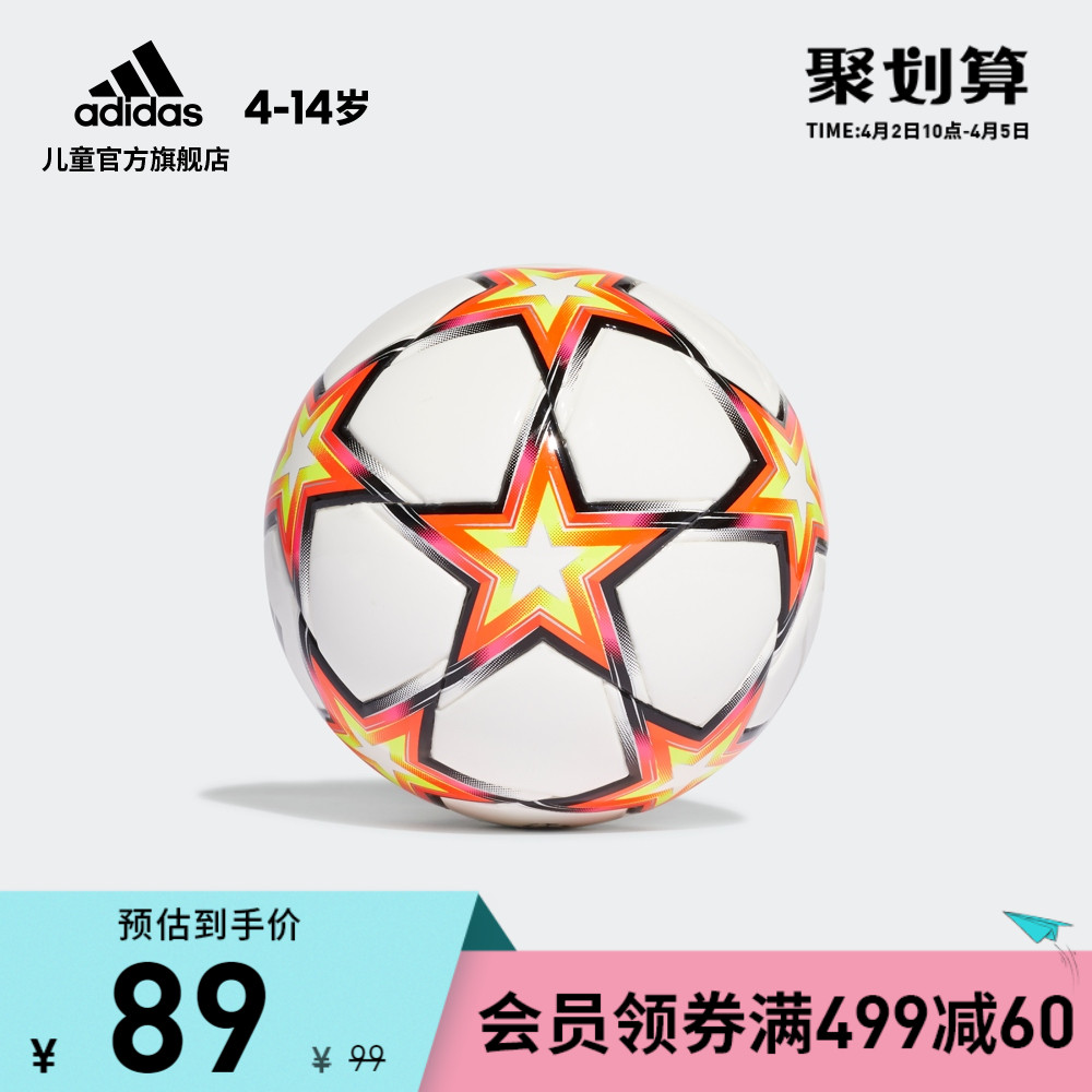 adidas阿迪达斯官网男女欧冠迷你训练用足球GU0207在类目 童装/婴儿装/亲子装, 其它中 - 来自Buy2taobao.com提供专业的淘宝代购服务