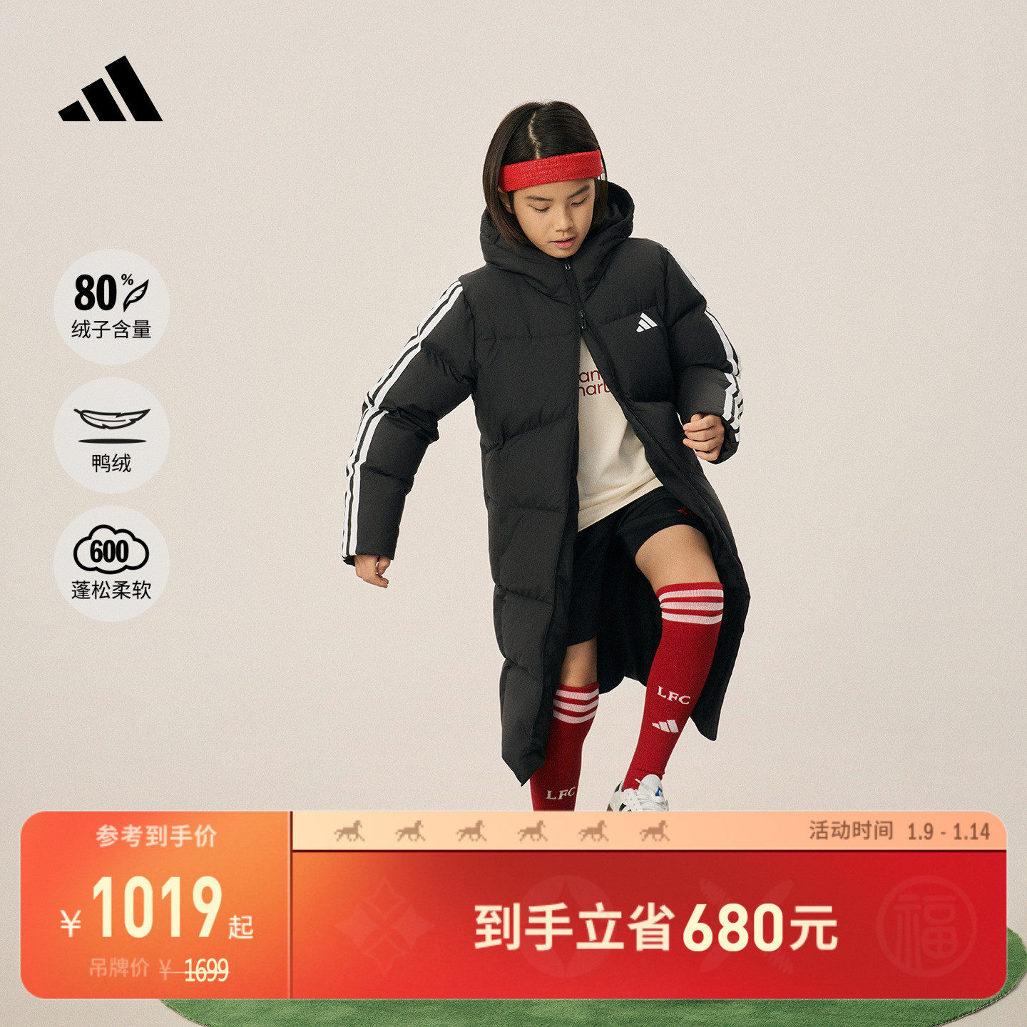 男女儿童 三条纹羽绒服 防风保暖鸭绒长款鸭绒连帽adidas阿迪达斯
