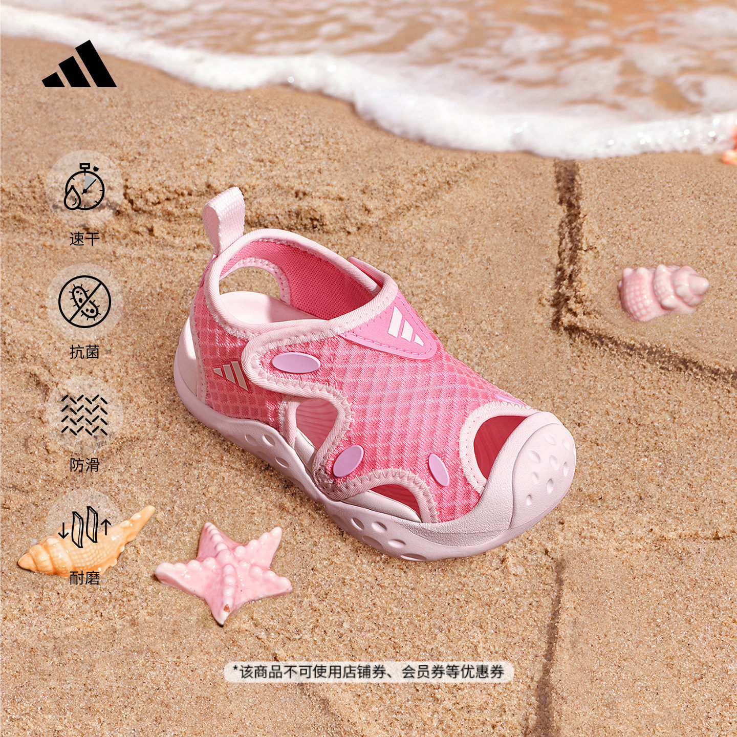 婴童 海浪星 STARSTRIDE透气网眼玩水凉鞋夏季新款adidas阿迪达斯