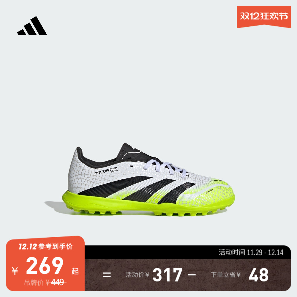 阿迪达斯男大童足球鞋
