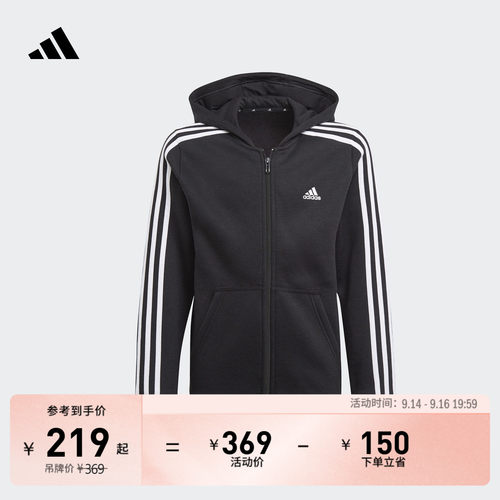 阿迪达斯男儿童三条纹连帽外套