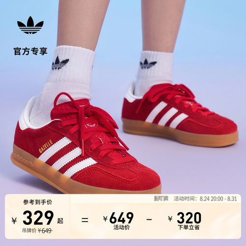 阿迪达斯三叶草运动鞋