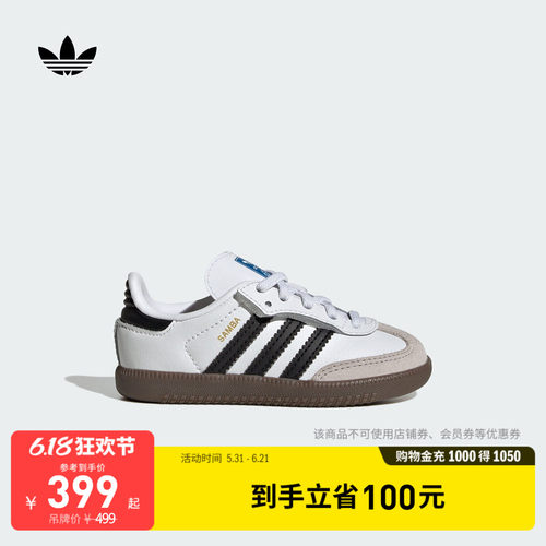 阿迪达斯三叶草经典运动板鞋