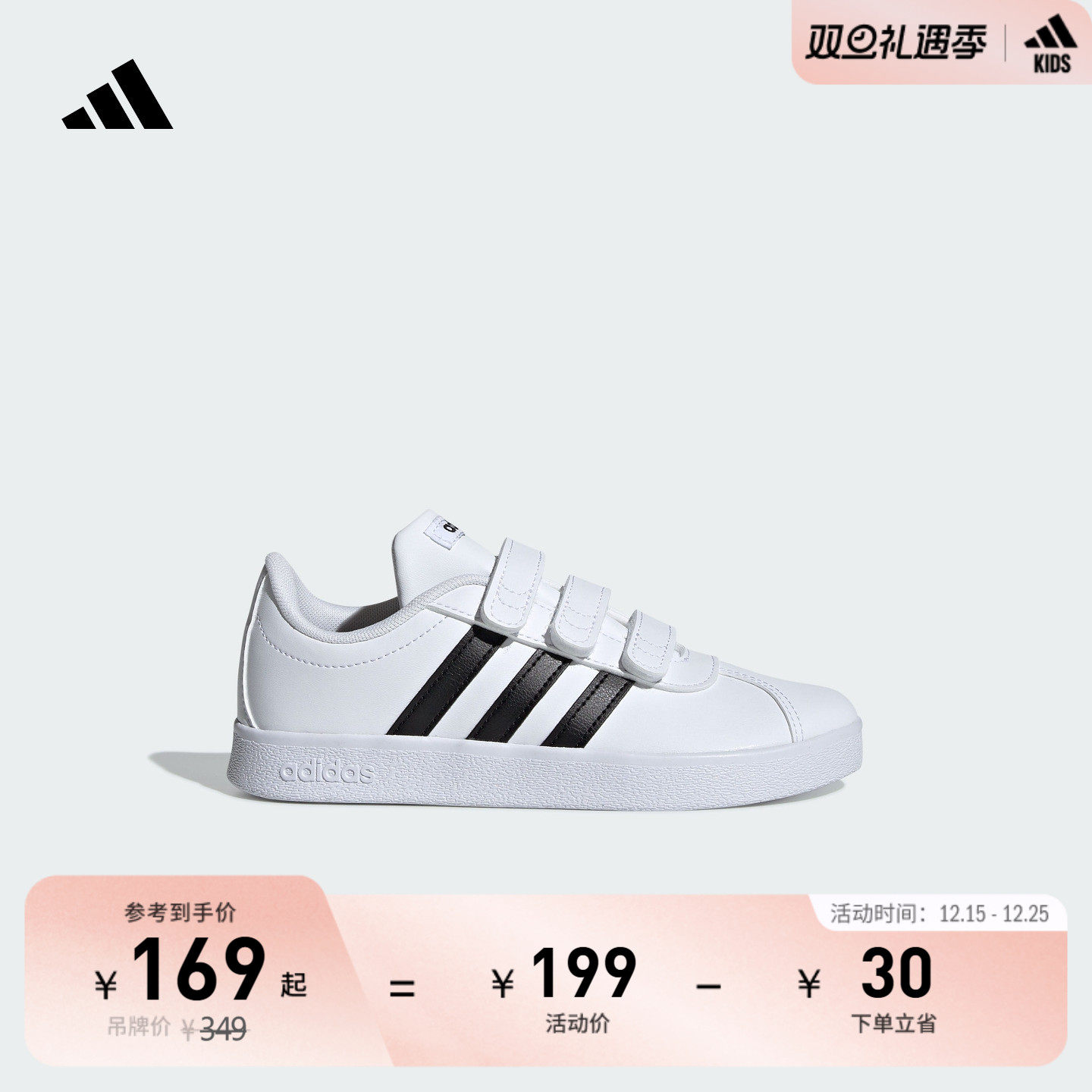 「T头鞋」阿迪达斯男小童鞋