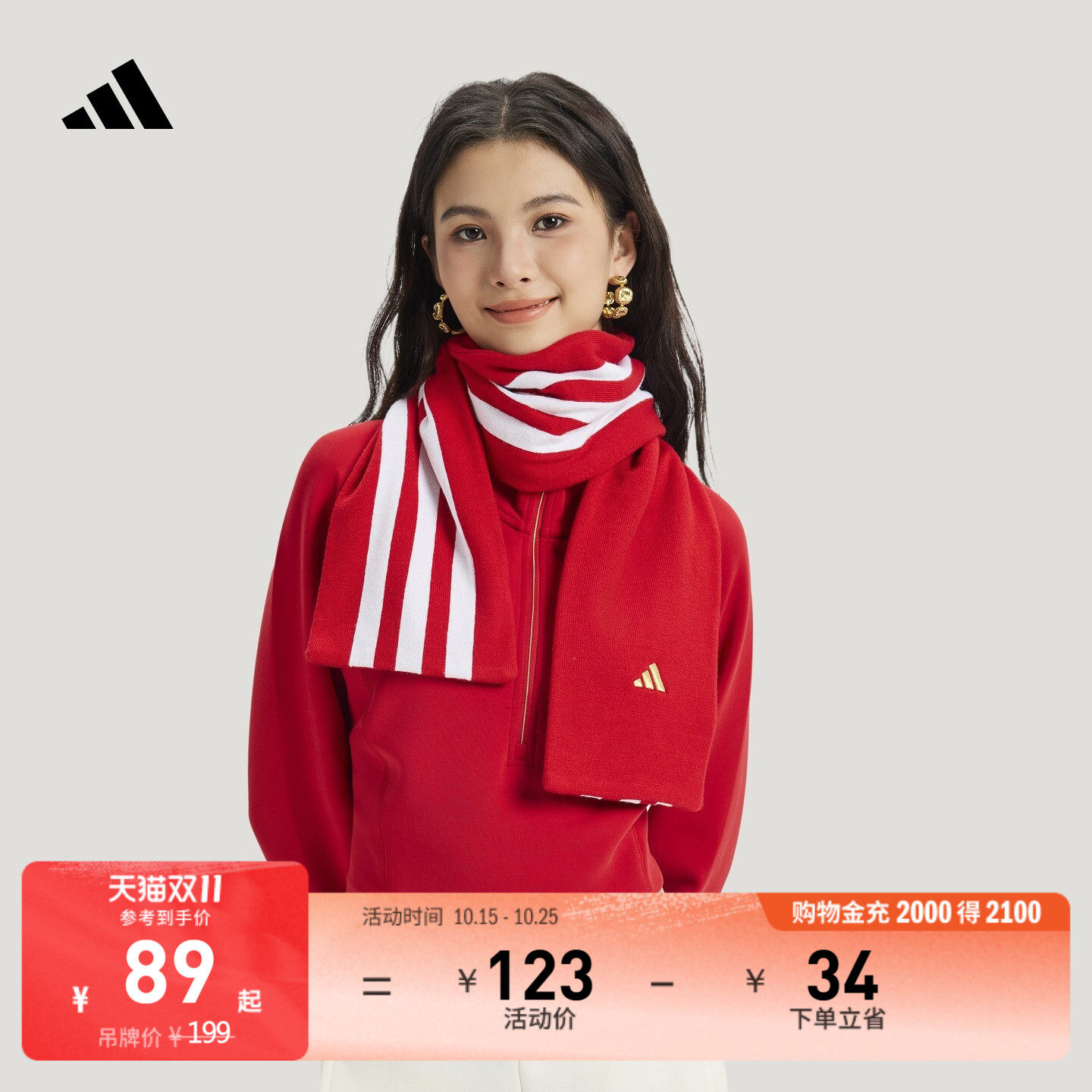 阿迪达斯男女围巾adidas