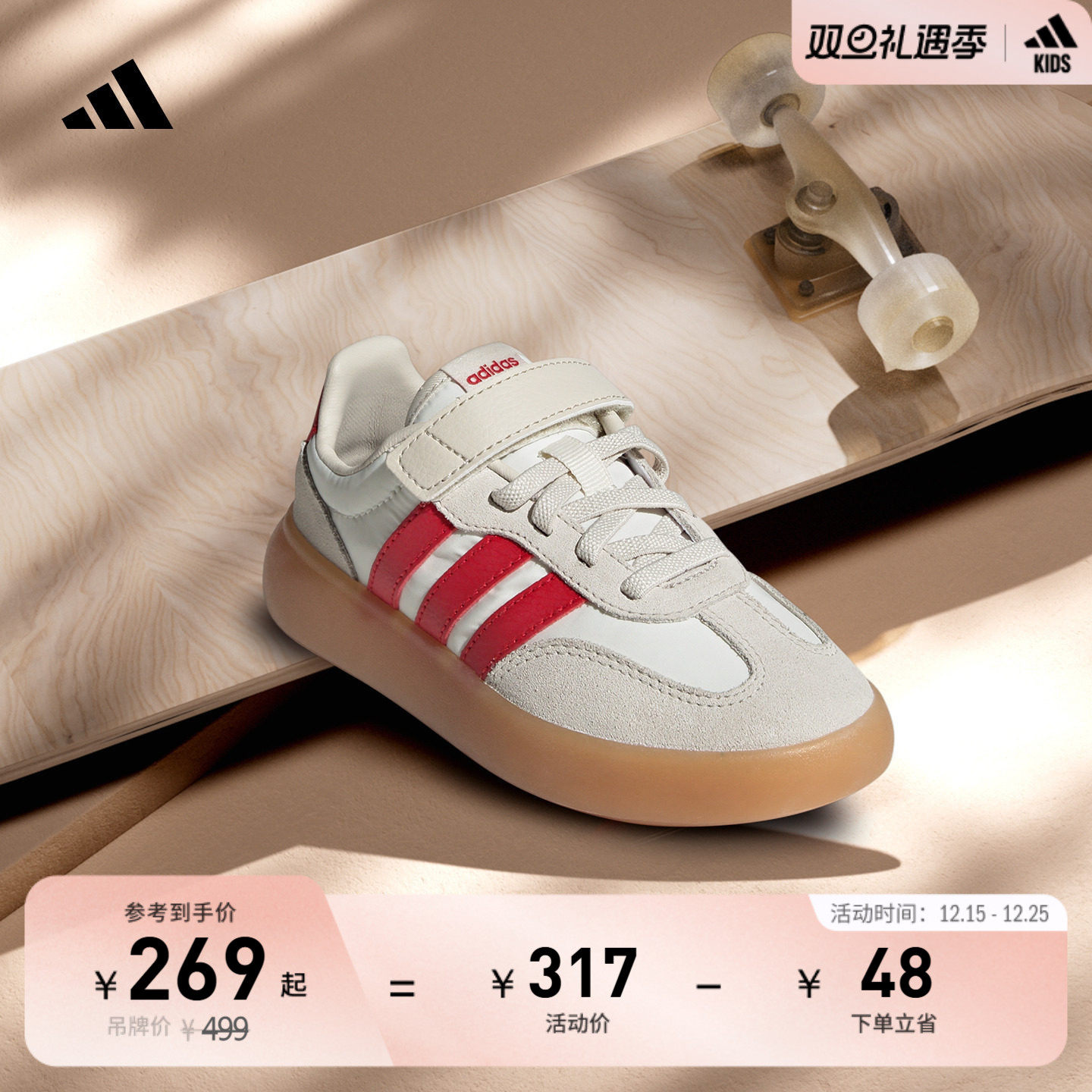 果冻T头鞋阿迪达斯运动鞋