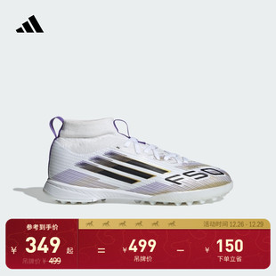 室外硬地儿童碎钉足球鞋 TF人草 adidas阿迪达斯 LEAGUE 男童F50