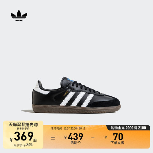 T头鞋德训鞋阿迪达斯三叶草鞋