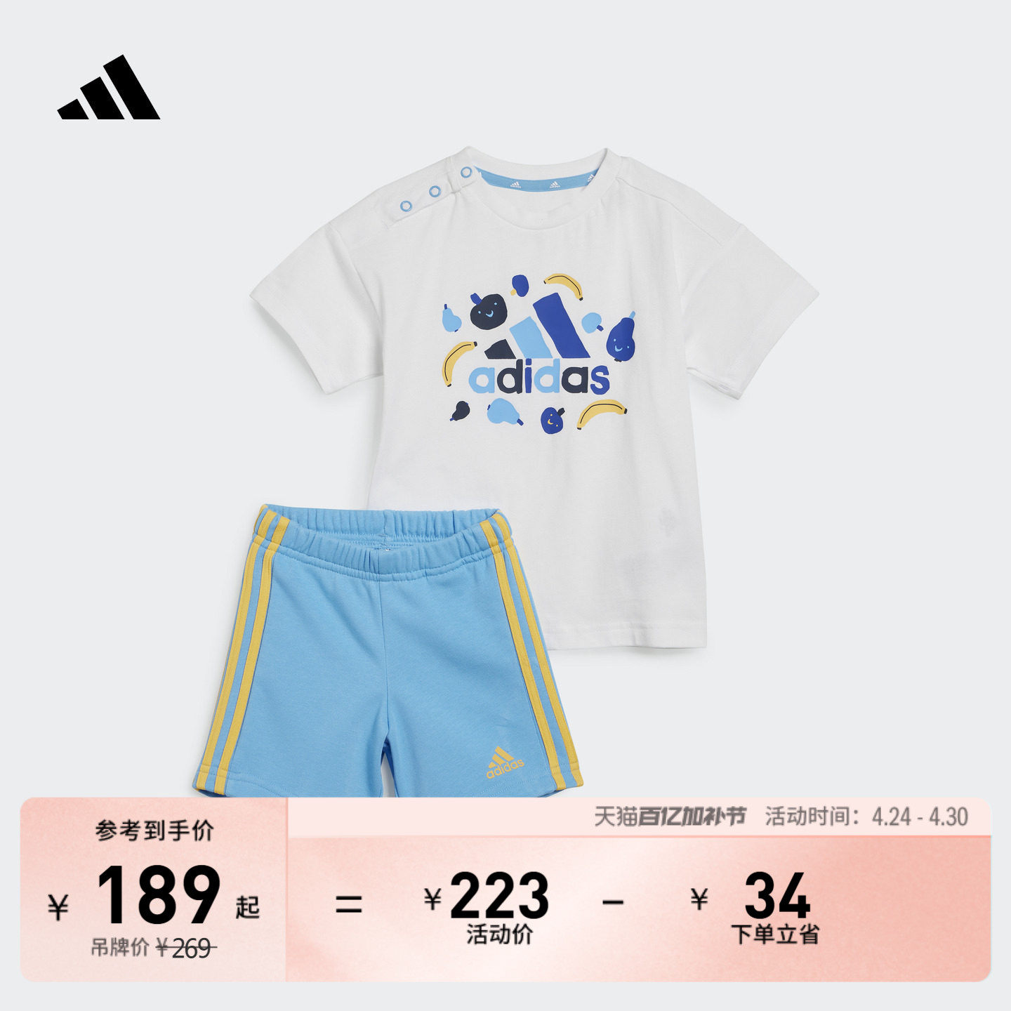 运动休闲短袖套装童装套装男女婴童装宝宝夏装款adidas阿迪达斯