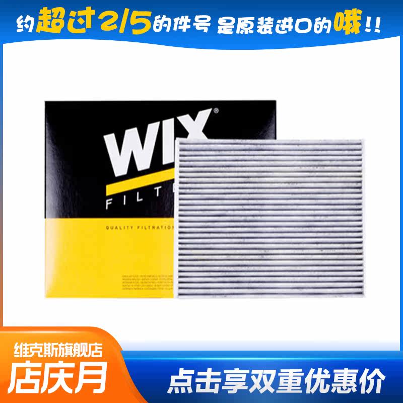 Imported Vickers Filter 24110 air conditioner Filter element apply Porsche Panamerain the Car/Articles/Fitting/Refit , Auto Parts and Accessories , Filter , Air filter  category - from Buy2taobao.com to provide professional Taobao agent buy service