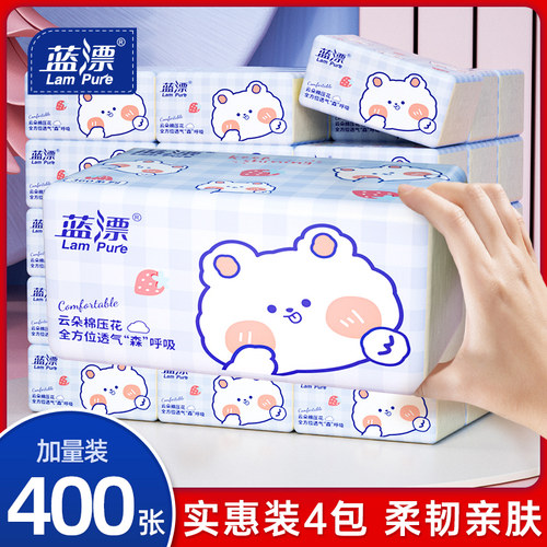 抽纸家用纸巾实惠原生浆面巾纸餐巾纸卫生纸本色400张4大包M
