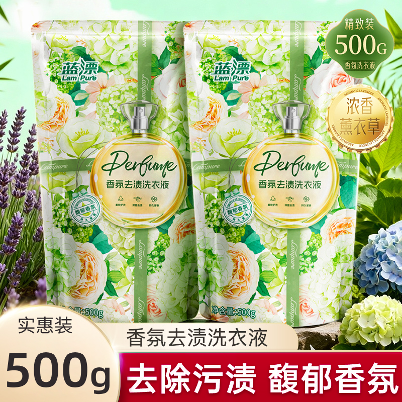蓝漂500g香氛洗衣液温和去渍深层洁净柔顺清新温和去污留香家用装,洗护清洁剂/卫生巾/纸/香薰,常规洗衣液,淘宝优惠券,粉丝福利购,淘宝优惠卷
