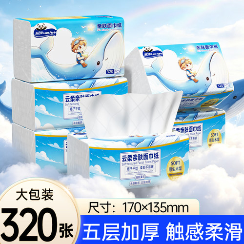 蓝漂4包抽纸320张大包加厚可擦手卫生纸餐巾纸宿舍整箱家用面巾纸