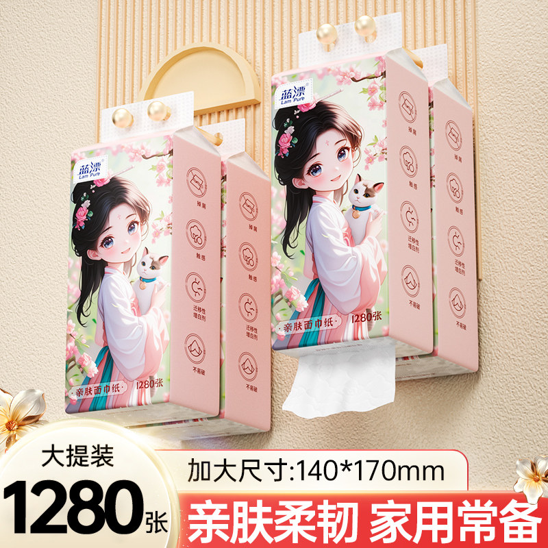 蓝漂大包纸巾悬挂式抽纸整箱批家用宿舍实惠装卫生纸餐巾纸挂抽M
