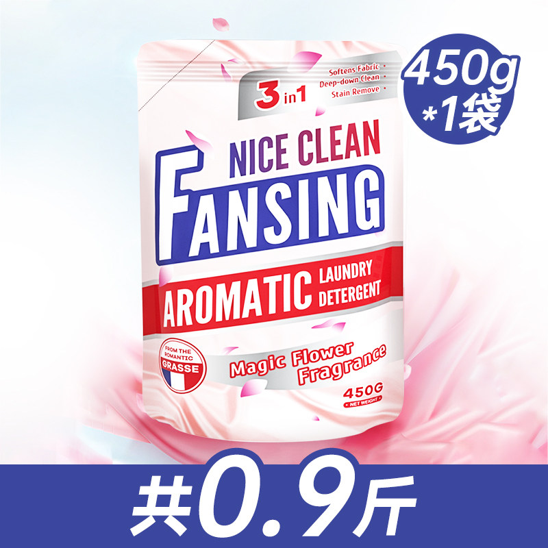 【天降一元】香氛洗衣液450g