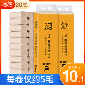 蓝漂20卷本色实心无芯小卷纸家用家庭装实惠装纸巾卫生间厕纸手纸