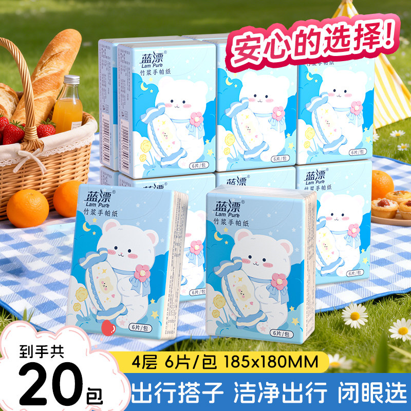 蓝漂手帕纸外出便携小包面巾纸餐巾抽纸学生随身实惠装卫生纸巾
