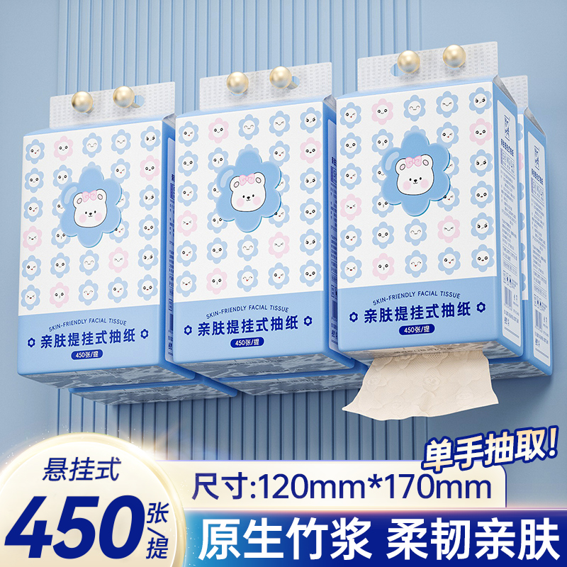蓝漂提挂式抽纸亲肤纸巾卫生纸小包面巾纸擦手家用实惠装卫生纸dh