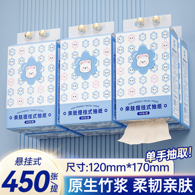 蓝漂提挂式抽纸亲肤纸巾卫生纸小包面巾纸擦手家用实惠装卫生纸dh