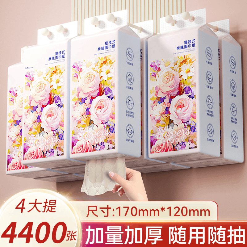 4400张/4提悬挂式抽纸宿舍家用实惠装批发擦手餐巾纸面巾纸挂抽