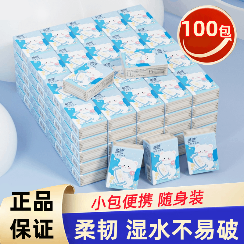 手帕纸小包纸巾随身装便携式卫生纸餐巾纸面巾纸迷你抽纸实惠装