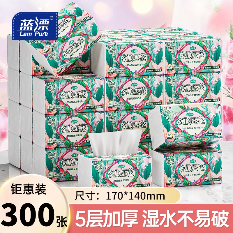 蓝漂2包纸巾抽纸家用实惠装批发大包餐巾面巾纸婴儿柔卫生纸抽M