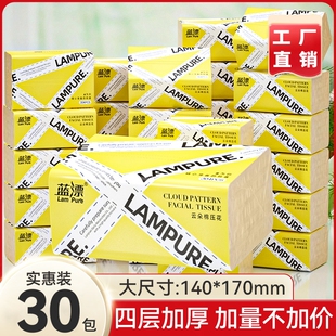 蓝漂304张抽纸卫生纸面巾纸家用整箱批实惠装 大包纸巾擦手餐巾纸