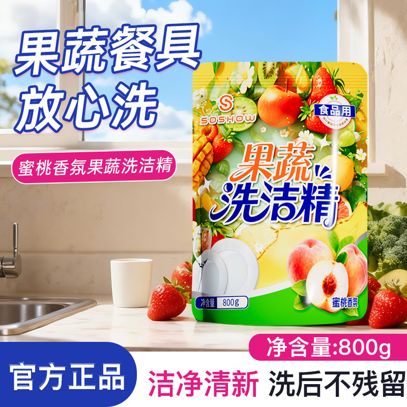 蓝漂800g洗洁精蜜桃香氛大袋装家用实惠装去油祛味洗碗清洁剂正品,洗护清洁剂/卫生巾/纸/香薰,洗洁精,淘宝优惠券,粉丝福利购,淘宝优惠卷