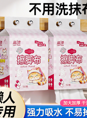 悬挂式擦脚布擦脚纸巾一次性懒人抹布家用洗脚毛巾足浴加厚强吸水
