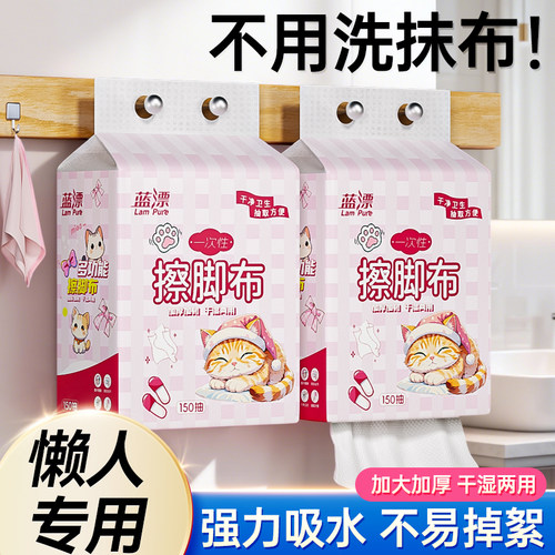 悬挂式擦脚布擦脚纸巾一次性懒人抹布家用洗脚毛巾足浴加厚强吸水
